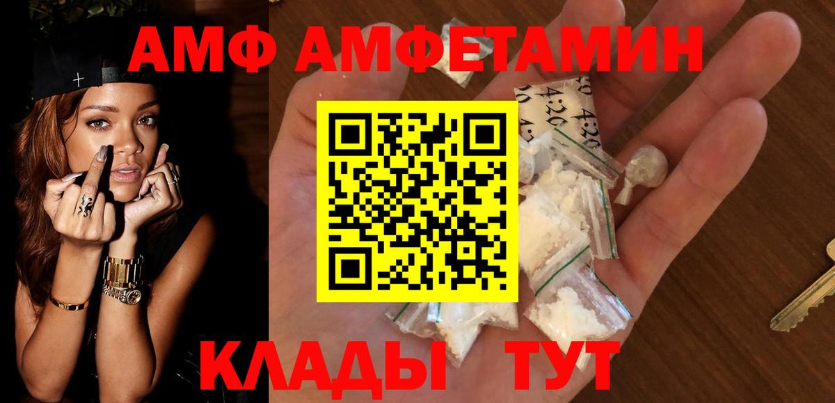 АМФ 97% Октябрьский