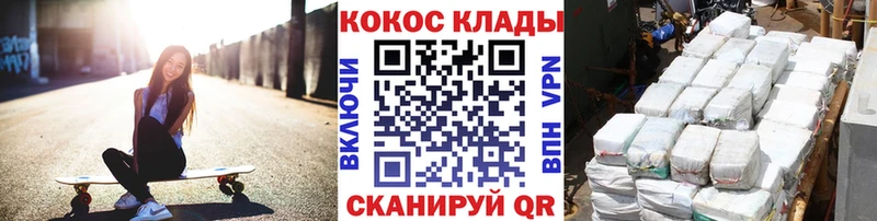 COCAIN 97%  hydra tor  Октябрьский 