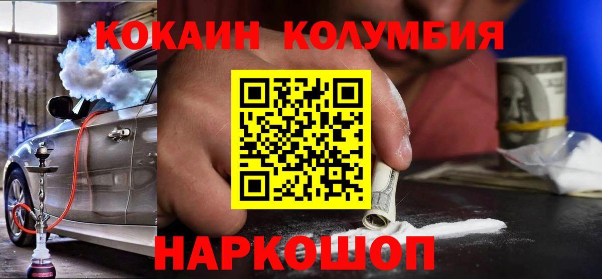 Октябрьский  КОКАИН Fish Scale  Вход с VPN  Cocaine Перу 