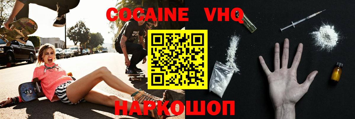 КОКАИН FishScale Октябрьский