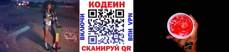 Кодеиновый сироп Lean напиток Lean (лин)  как найти закладки  Октябрьский 