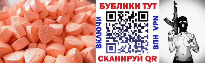 Ecstasy круглые  Октябрьский 