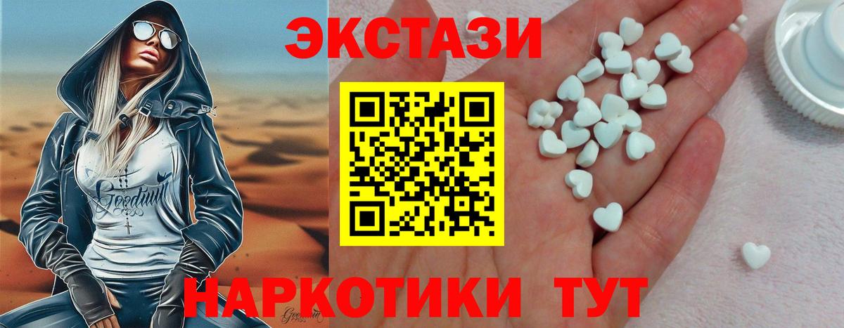 Экстази VHQ  Вход с VPN  Октябрьский  Ecstasy mix 