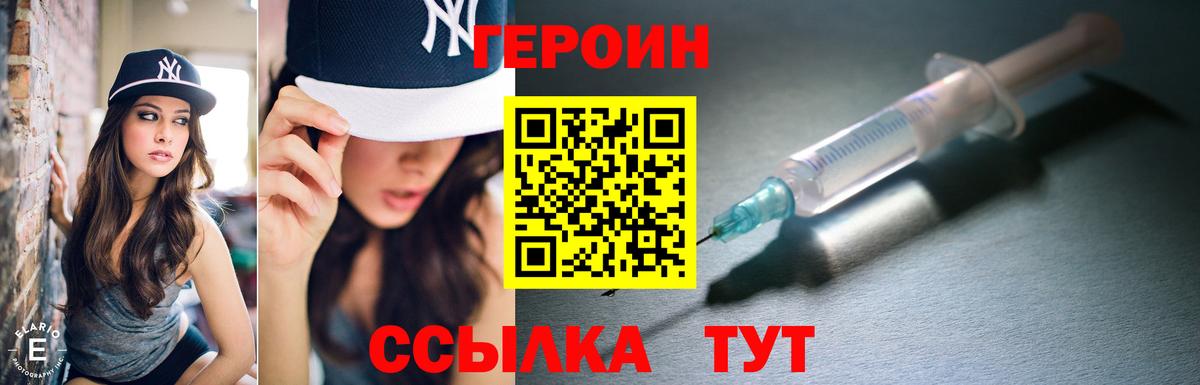 Героин гречка  Вход с VPN  Октябрьский 