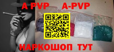альфа пвп VHQ Конаково