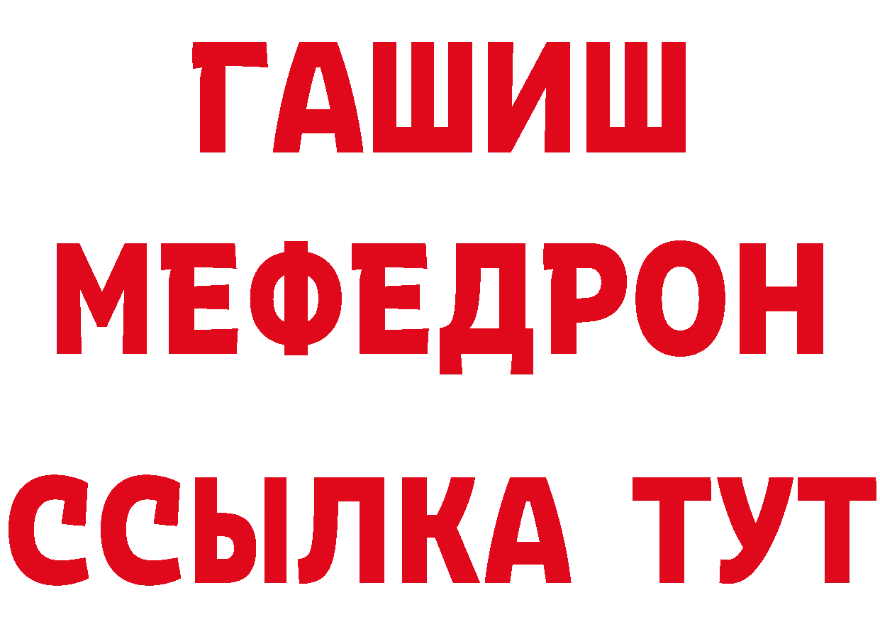 Мефедрон кристаллы ссылка нарко площадка кракен Октябрьский