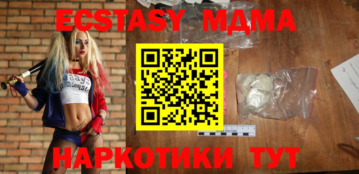 Октябрьский  MDMA молли  Вход с VPN 