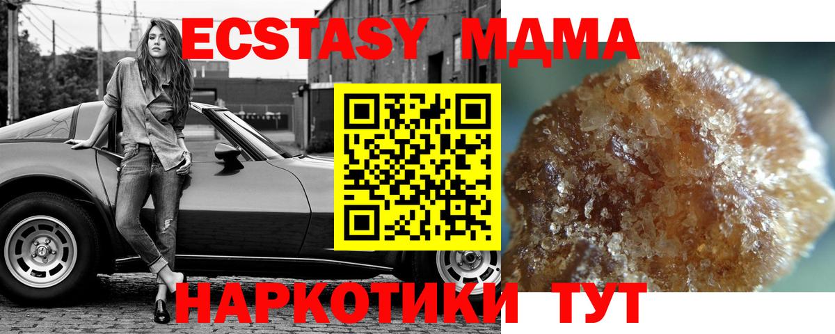 МДМА Molly Октябрьский