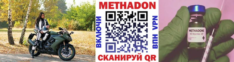 МЕТАДОН кристалл  Октябрьский 