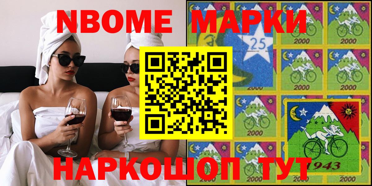 Наркотические марки  Марки N-bome 1,5мг  Марки N-bome 1,5мг  Вход с VPN  Октябрьский 