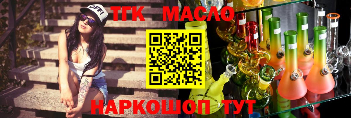 Дистиллят ТГК жижа Октябрьский