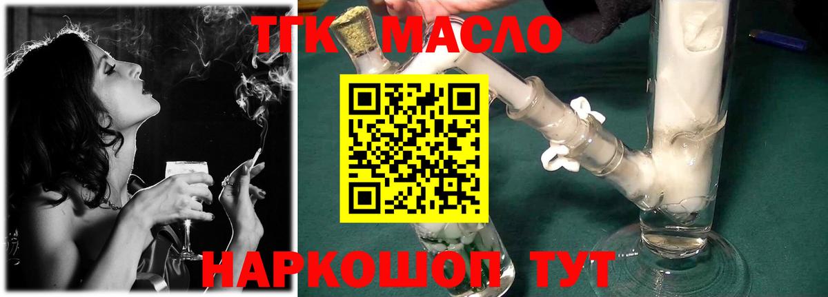 Дистиллят ТГК вейп с тгк  Дистиллят ТГК THC oil  Октябрьский  Вход с VPN 