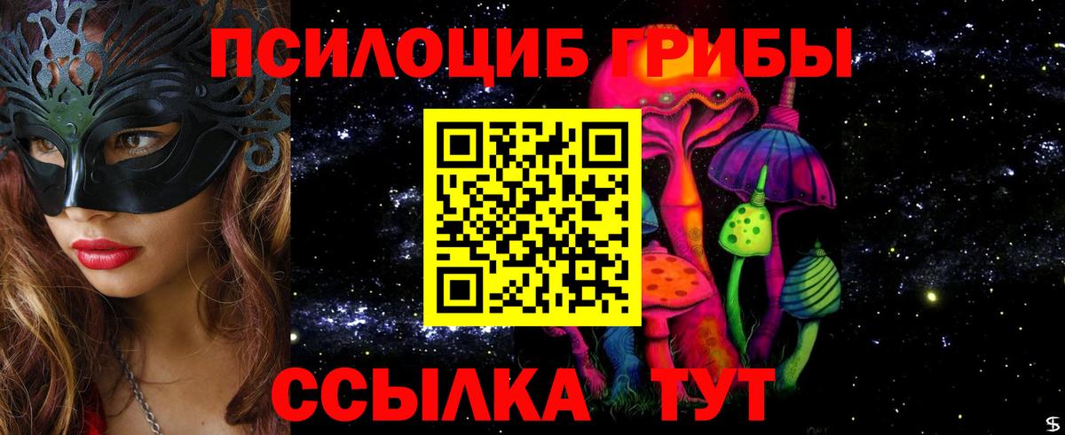 Псилоцибиновые грибы мицелий  Вход с VPN  Октябрьский 